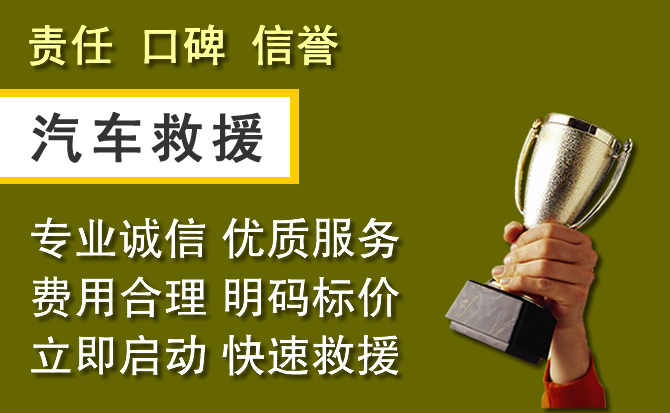 上杭附近汽车换备胎电话.jpg