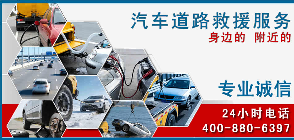 上杭汽车道路救援