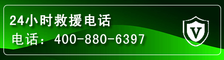 上杭汽车救援电话