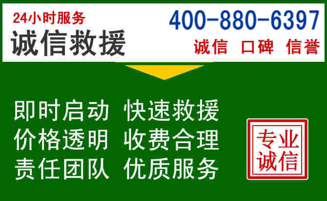 上杭道路救援电话 (20).jpg 上杭道路救援电话 (20).jpg